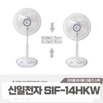 신일선풍기 as센터 서비스센터 위치 