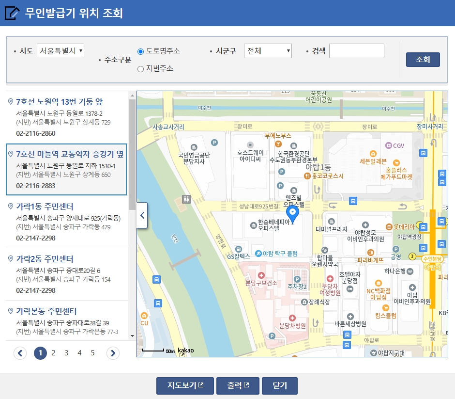 무인발급기-위치