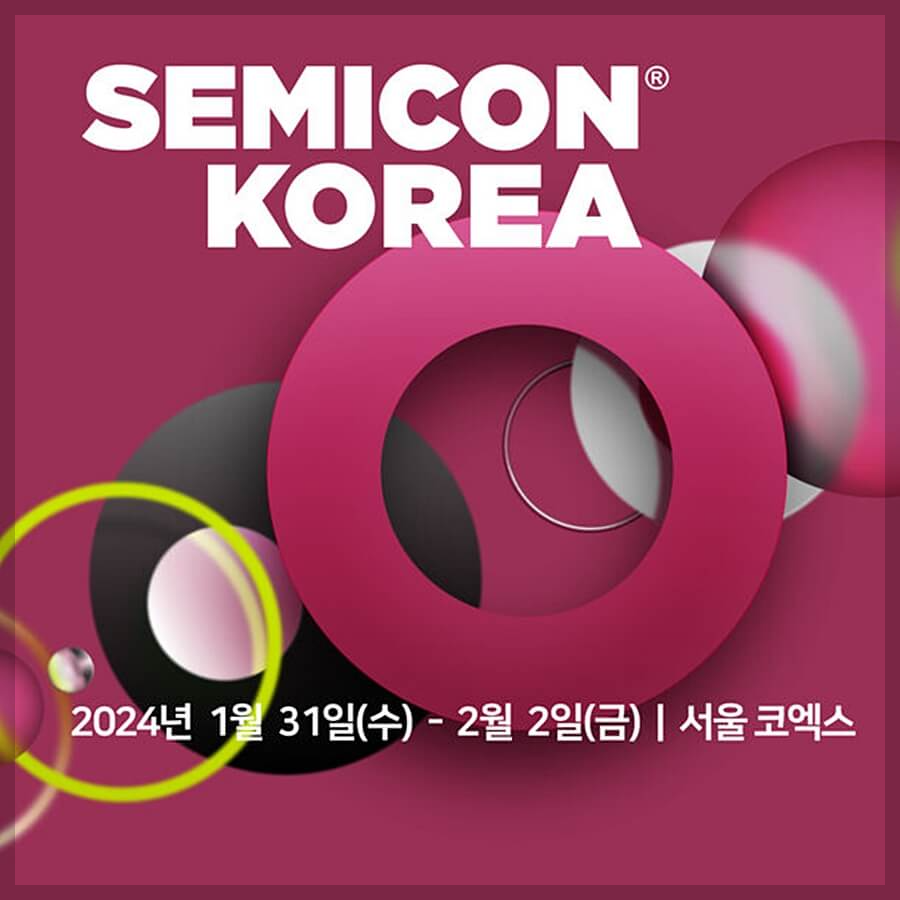 세미콘 코리아 2024