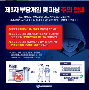 사칭주의