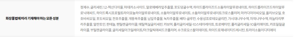 비욘드 엔젤아쿠아 수분 수딩젤