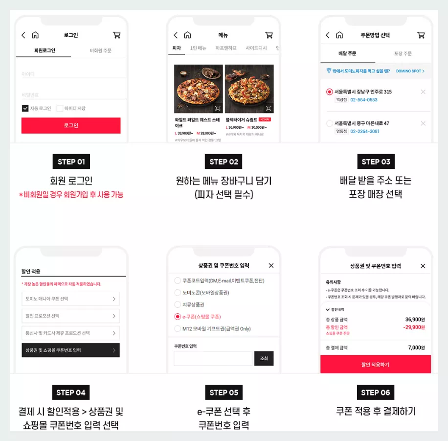 도미노콘 사용방법