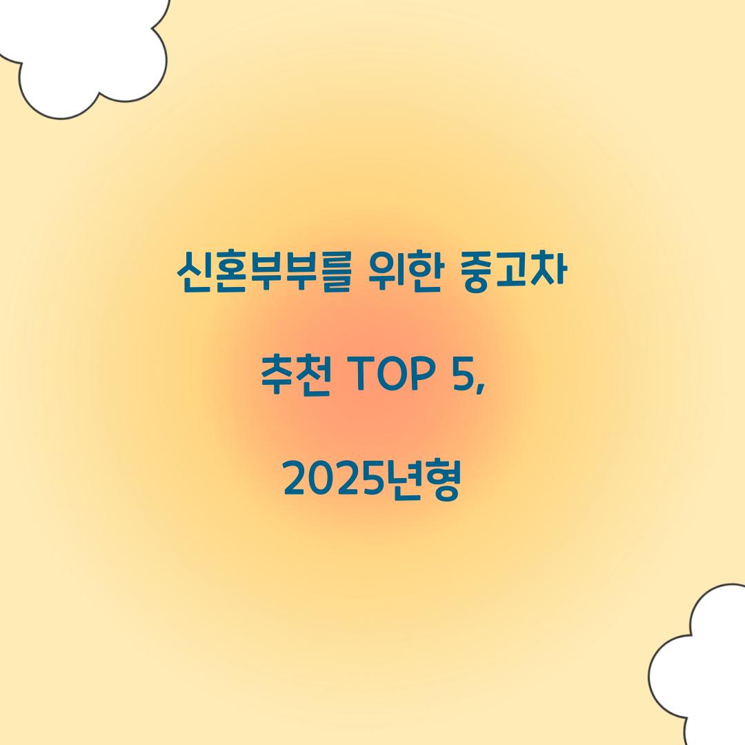 중고차 추천