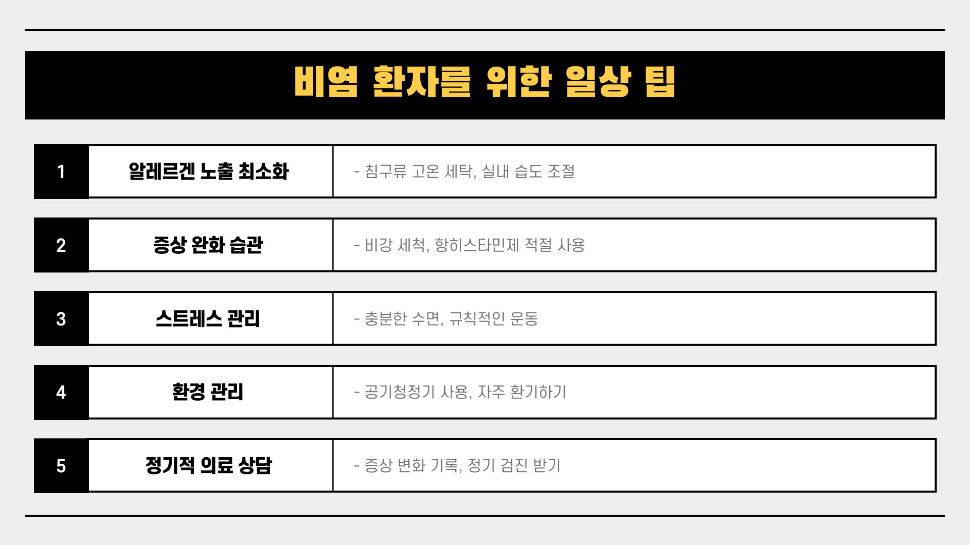 알레르기성 비염과 코감기의 차이