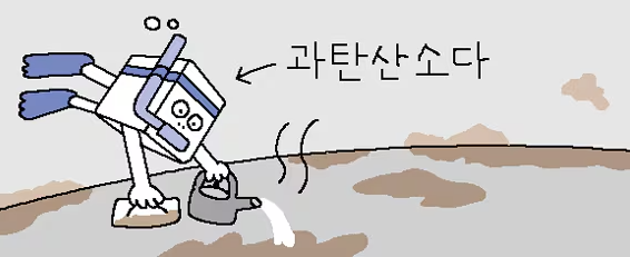 과탄산소다 세탁