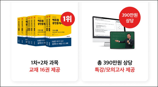 공인중개사시험과목