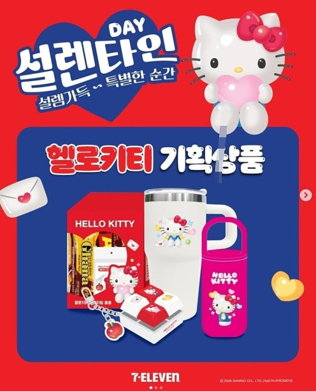 세븐일레븐 헬로키티 텀블러 손잡이 텀블러 할인 꿀팁 재고조회 필수