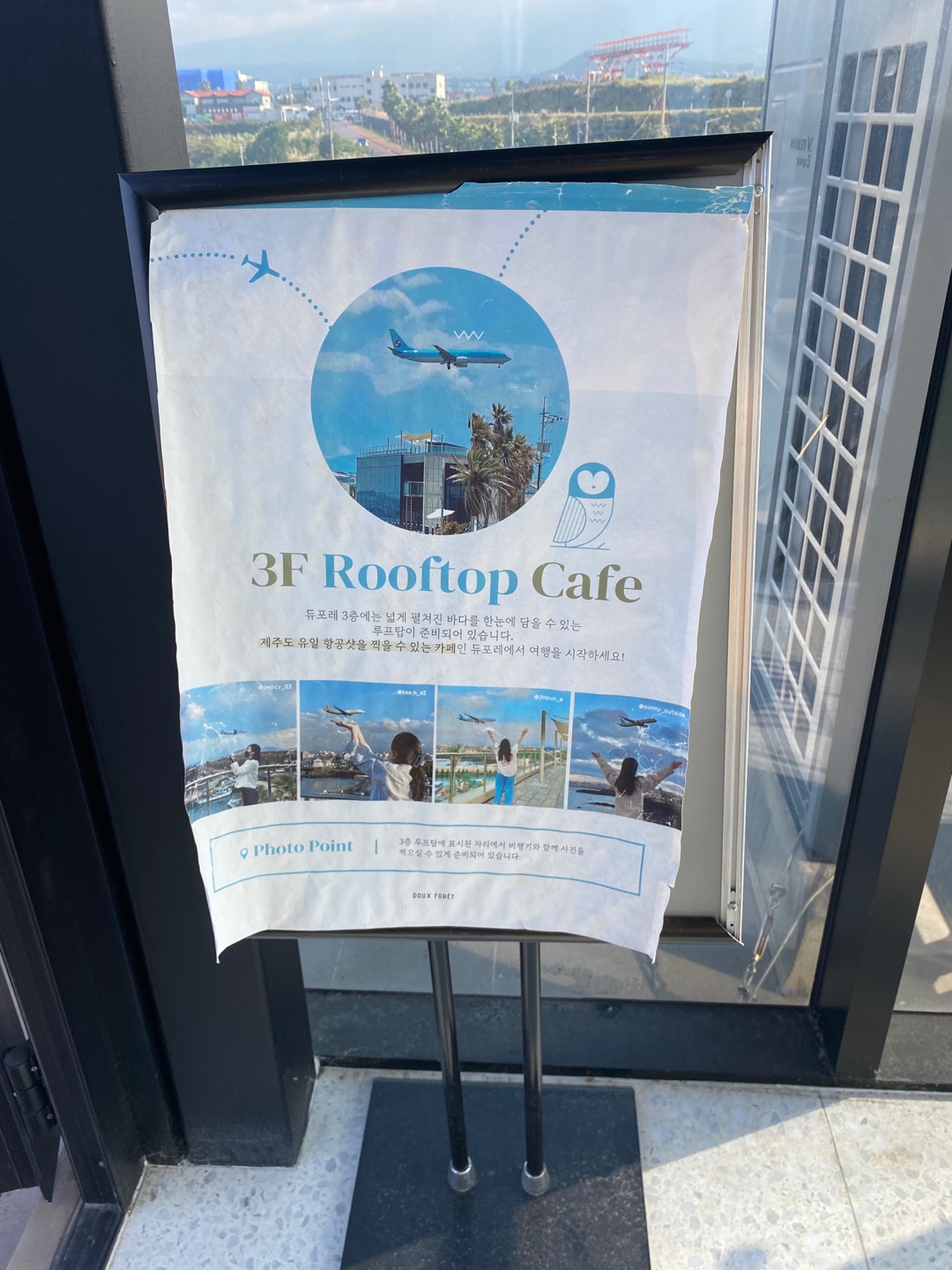 제주공항 용두암 용두암해변 비행기포토존 오션뷰 팡도르 시그니처메뉴 듀포레 대형카페 주차 리뷰 추천