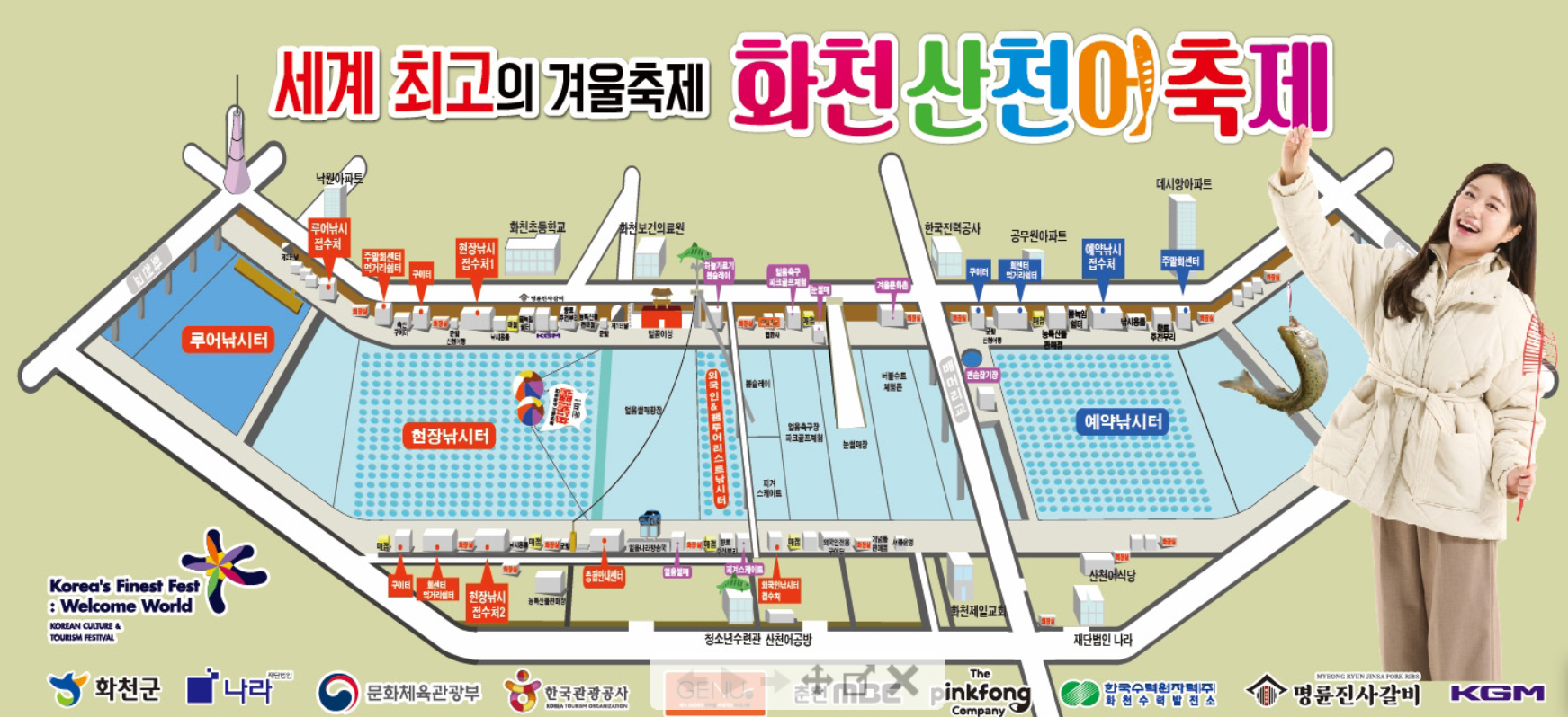 화천산천어축제 행사장안내도