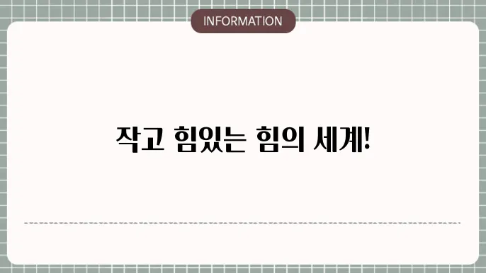 반데르발스 힘 (Van der Waals forces)
