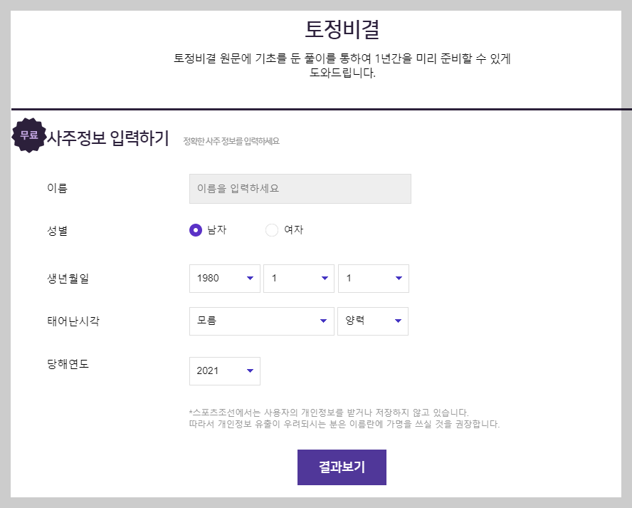 2024๋
2025๋
2026๋
2027๋
2028๋
์ ๋
์ด์ธ ํ ์ ๋น๊ฒฐ