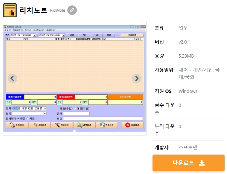 리치노트