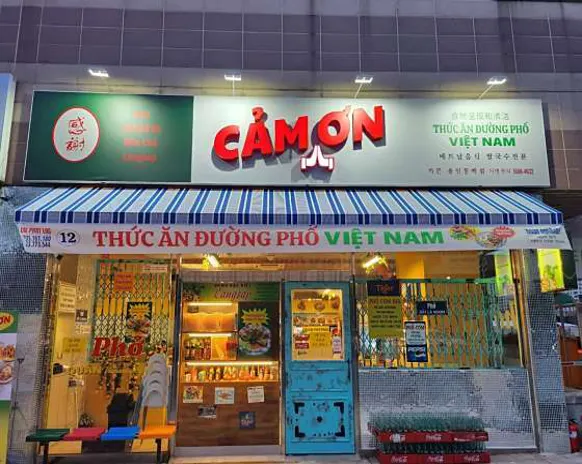 까몬 용인동백점