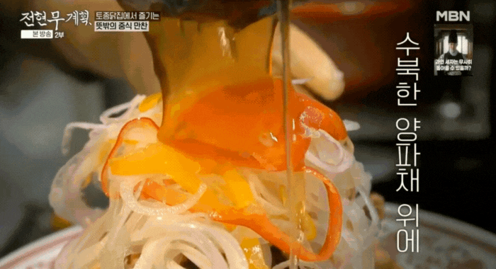 전현무계획-속초-해물돌짜장-맛집의-탕수육-비주얼