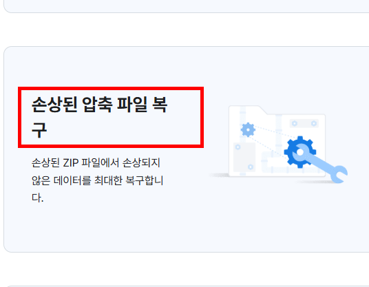 반디집 다운로드 무료