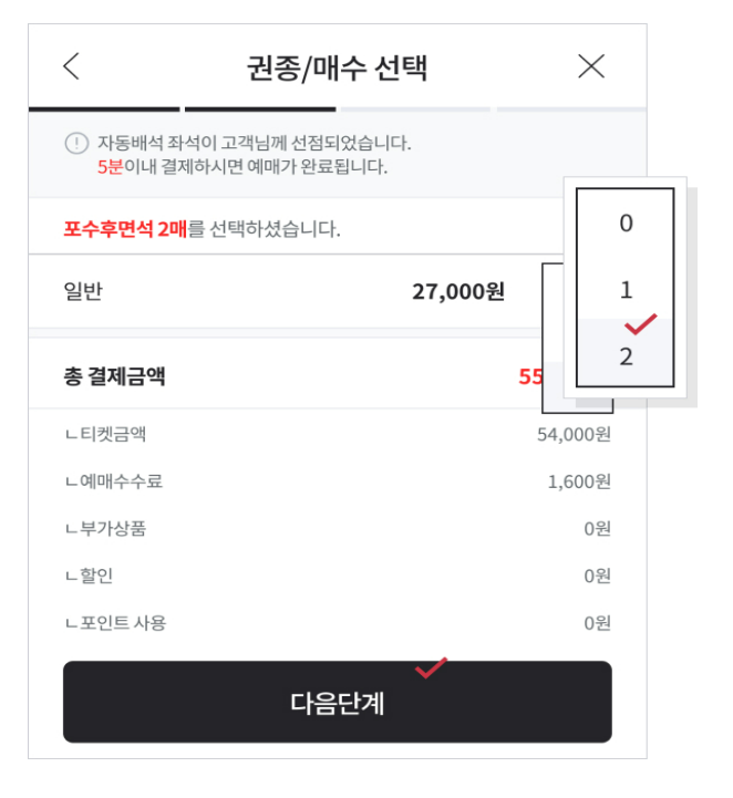 최강야구2직관티켓