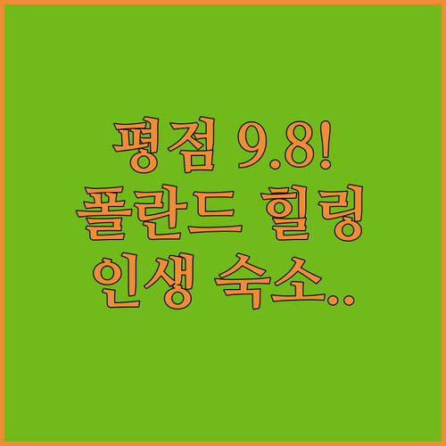 평점 9.8점 아파트부터 전용 해변 ..