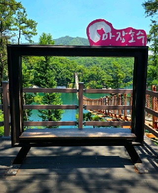 파주 마장호수 출렁다리2