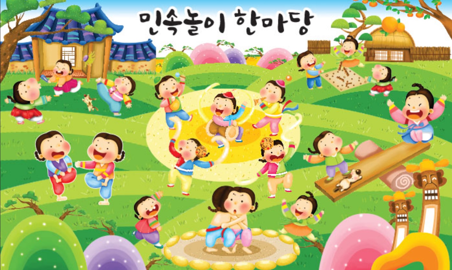 우리나라 민속놀이 이미지