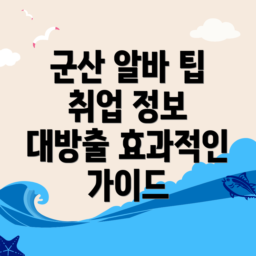 취업정보