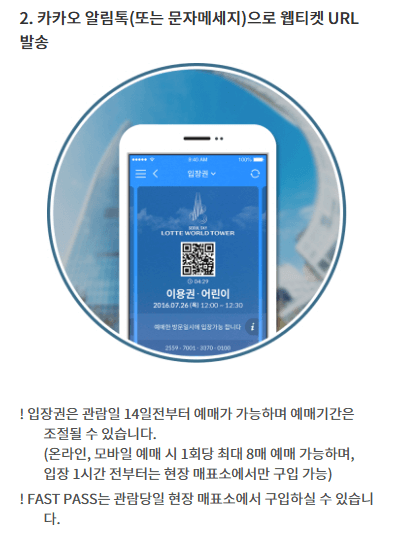 롯데월드 코리아세일페스타 2025 수험생할인 혜택 총정리