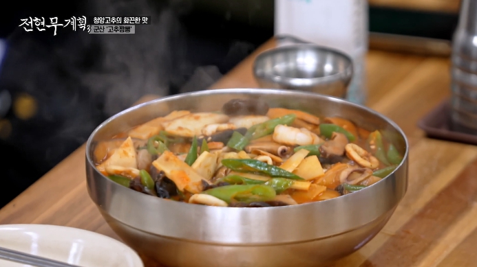 전현무계획3-군산-고추짬뽕