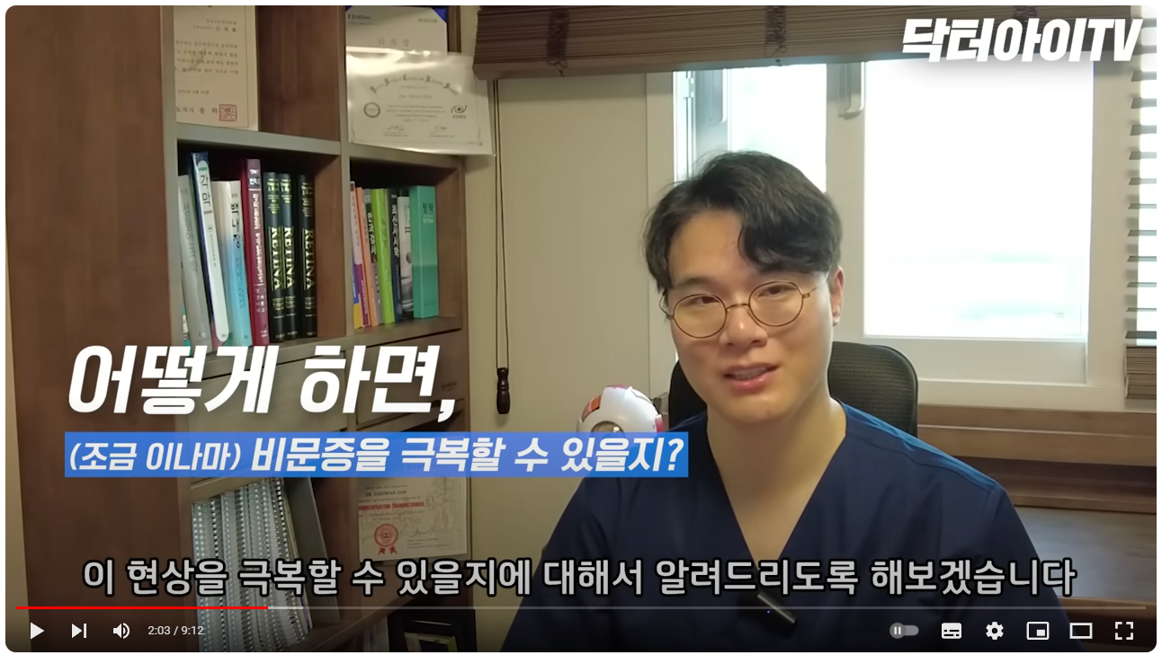 비문증 치료방법, 자연치유