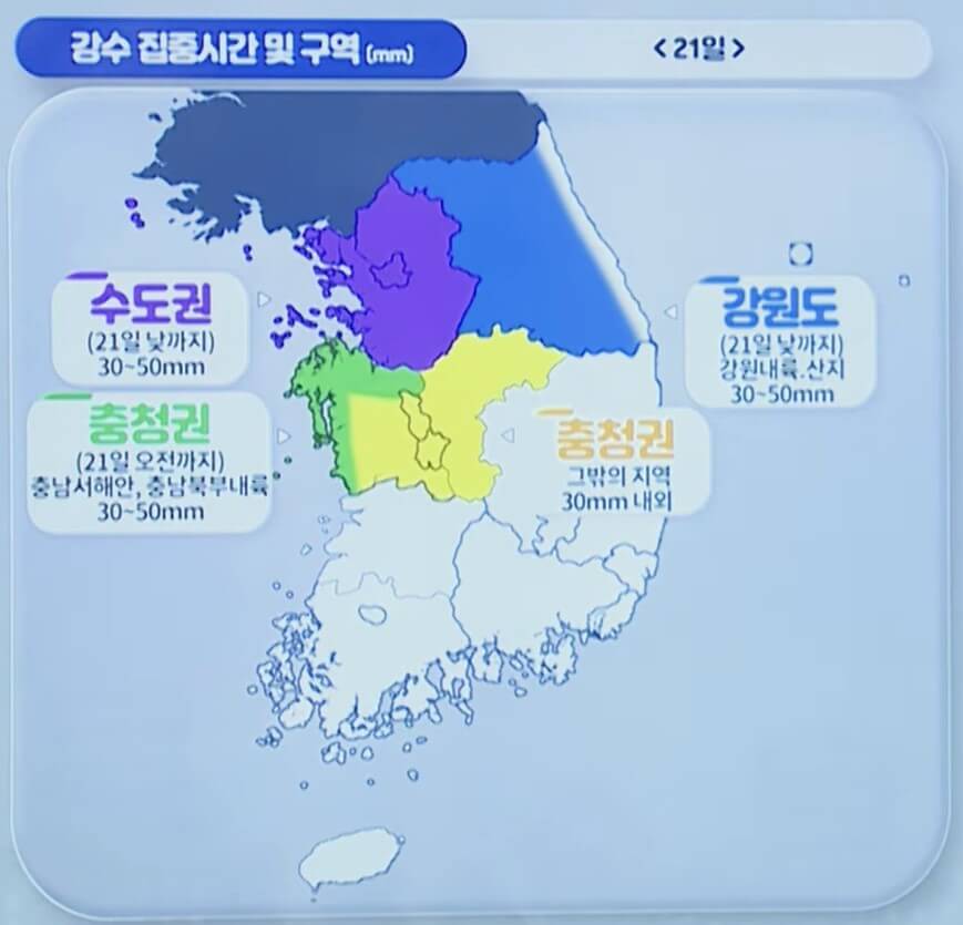 강수 집중시간