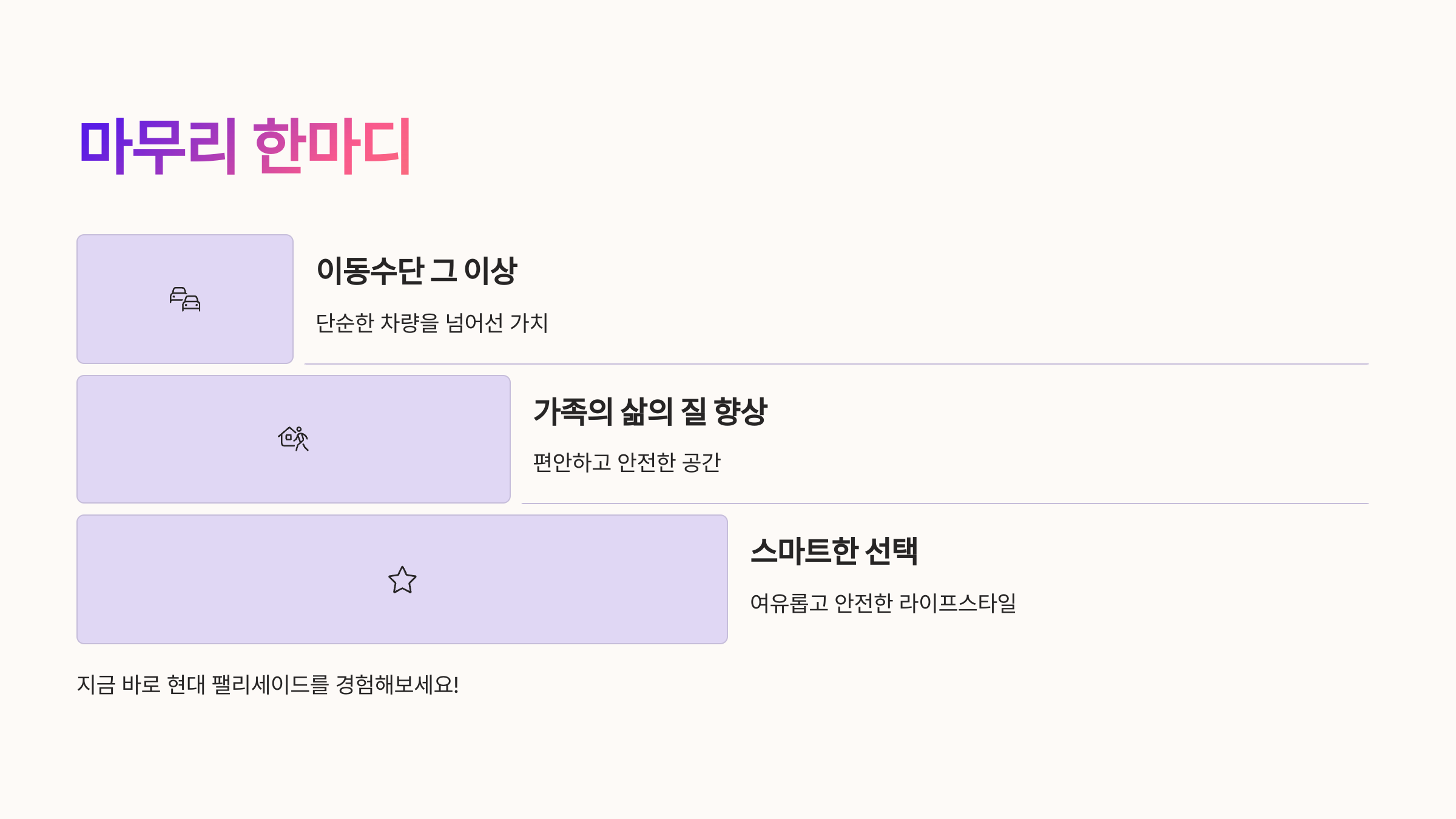 🚗현대 팰리세이드 :가족을 위한 완벽한 SUV 🚗✨