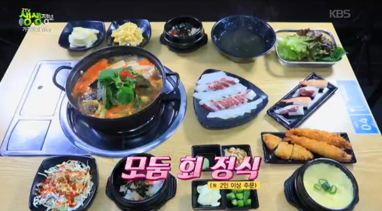 생생정보 가격파괴why 모둠회정식 인천 서구