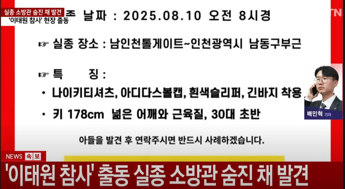 실종 신고