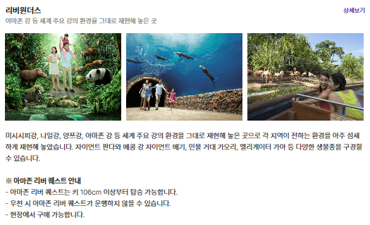 리비원더스