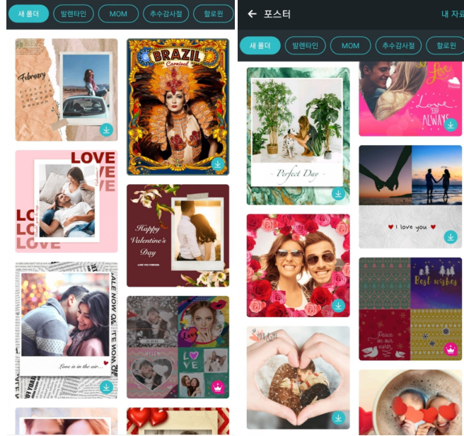 포토그리드-사진