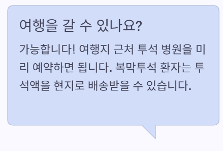 여행?