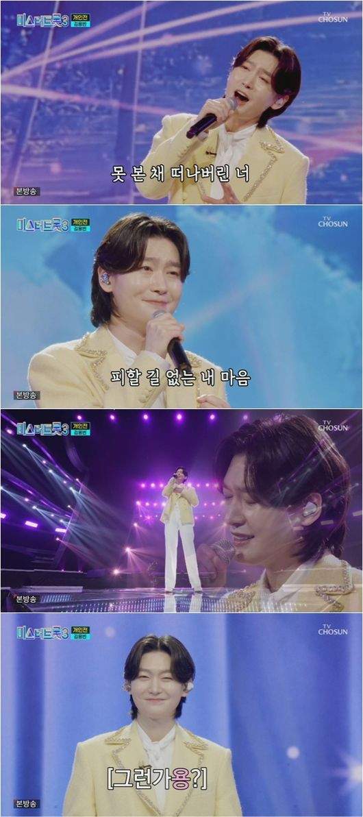가수김용빈가수팬카패,나이,프로필,사주,음악,부모,할머니,아버지,펜카페,소속사,노래,고향