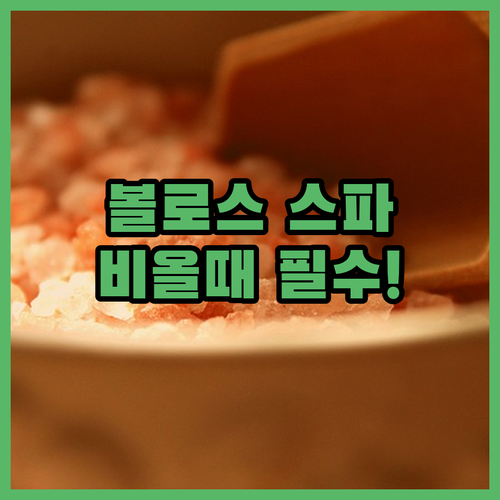 비 오는 날 그리스 볼로스 실내 데이..