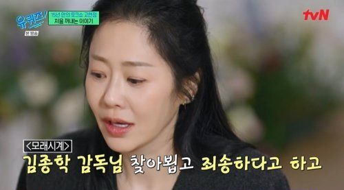 고현정 모래시계