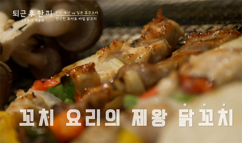 후쿠오카 맛집 - 닭꼬치