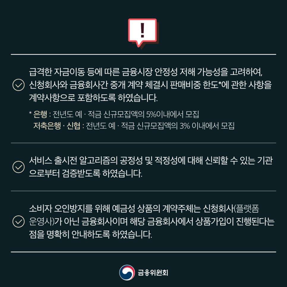 예금 적금 추천_4