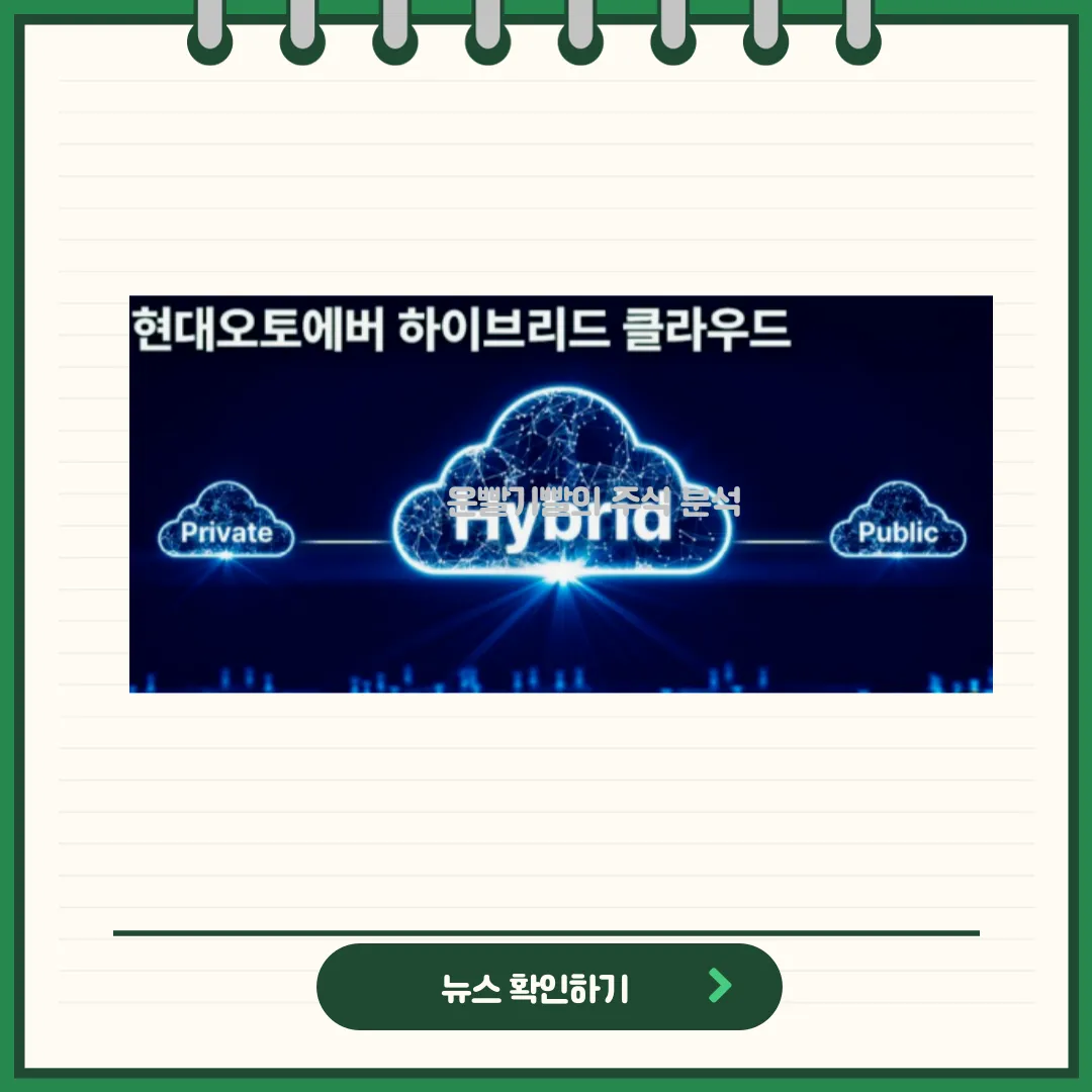 현대오토에버 뉴스