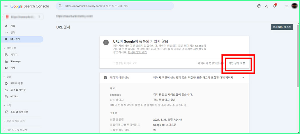 구글 애드센스 사이트가 다운되었거나 사용할 수 없음 해결