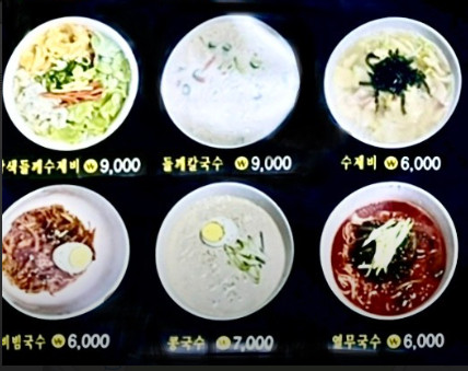 생활의달인 은둔식달 비빔국수거장 달인 사당 맛집 정보