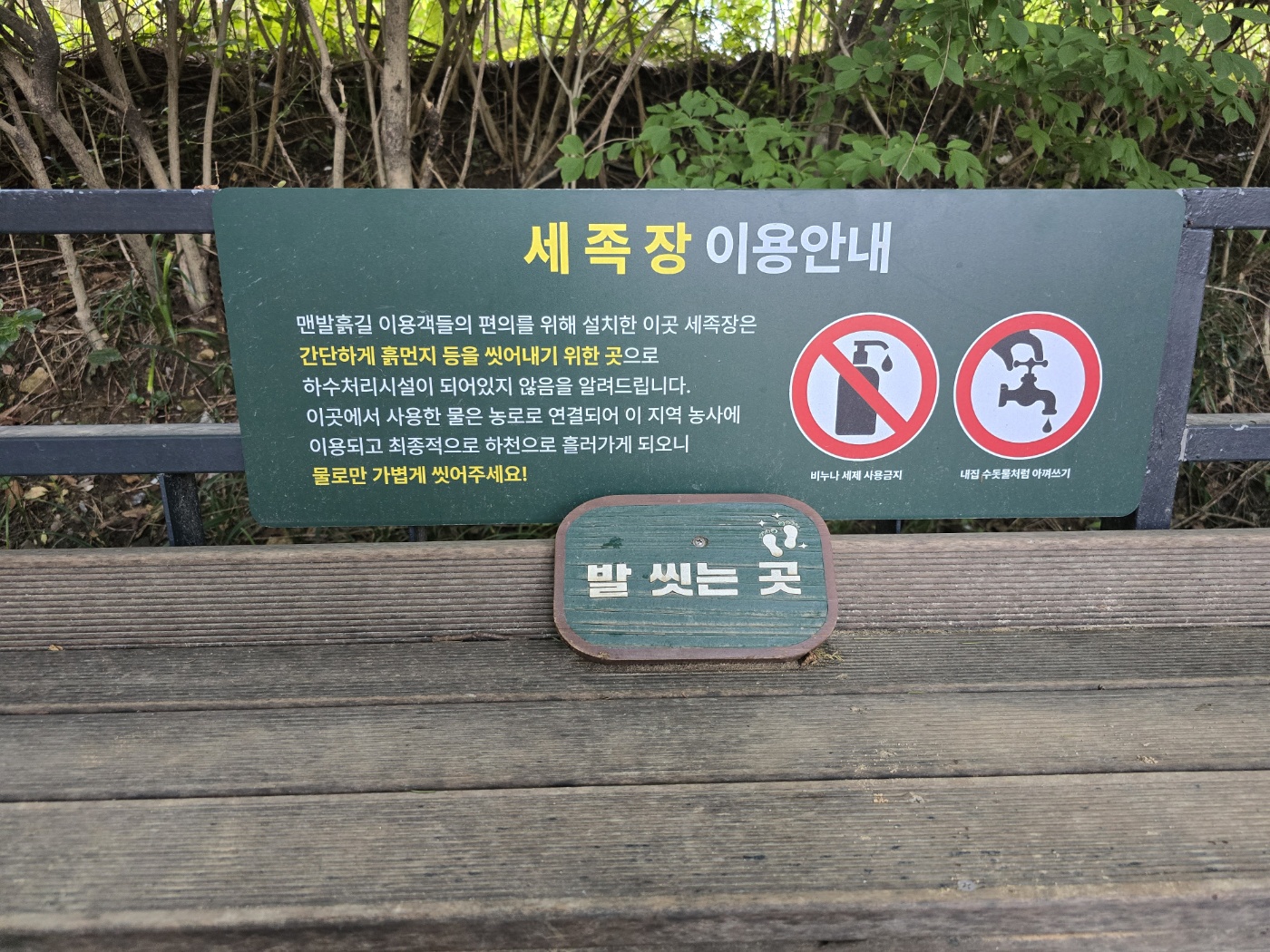 세족장