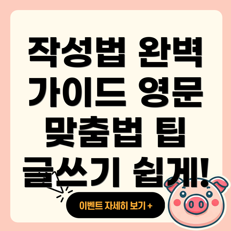 영문 맞춤법 검사기