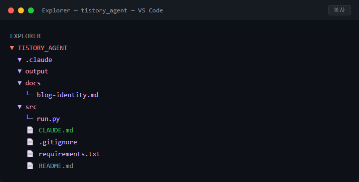 VS Code에서 Claude Code 쓸 때 알아야 할 핵심 용어 정리