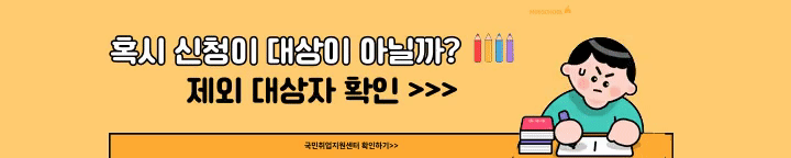 취업지원 대상자 확인