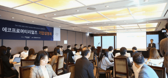 에코프로머티리얼즈