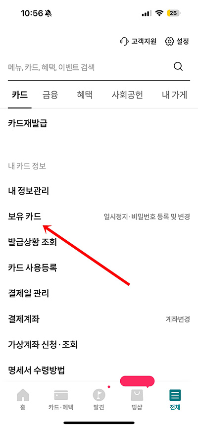 롯데카드 카드 비밀번호 변경, 3회 오류 잠금 해결 방법
