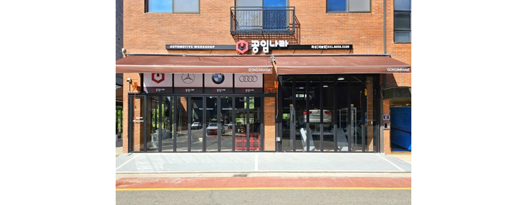 안산 단원구 공임나라