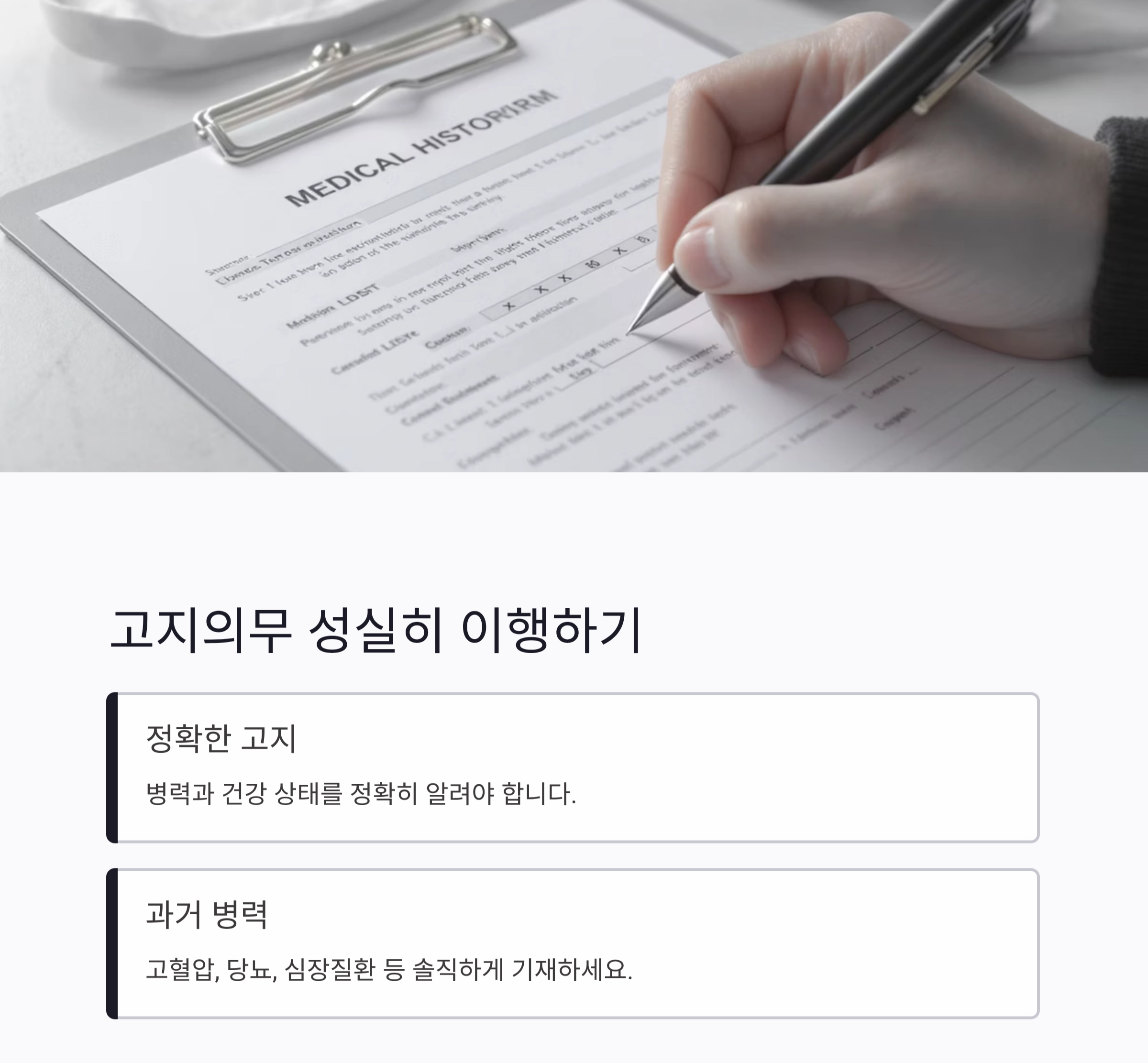 60대 이상 꼭 알아야 할 시니어 보험 가입 요령